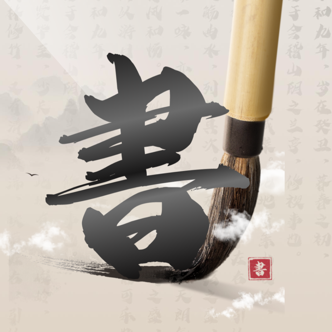 文字玩出花樣