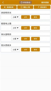文字轉(zhuǎn)語音極速版