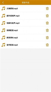 文字轉(zhuǎn)語音極速版截圖