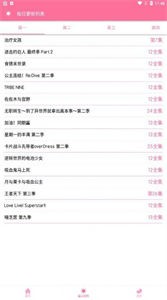 秒播動漫截圖