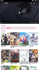 秒播動漫截圖