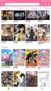 秒播動漫截圖