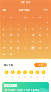 福壽計步截圖