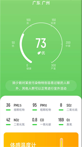 福壽計步截圖