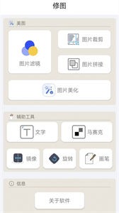 攝影修圖plus截圖