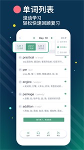 List記單詞截圖