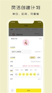 Utodo小清单截图