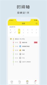 Utodo小清单截图