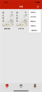 布谷小說(shuō)閱讀器截圖