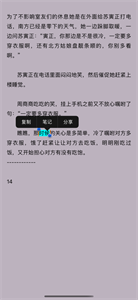 布谷小說(shuō)閱讀器截圖
