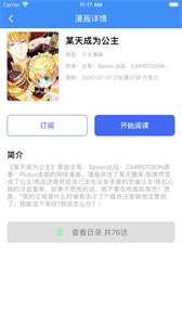 漫畫小說閱讀器截圖