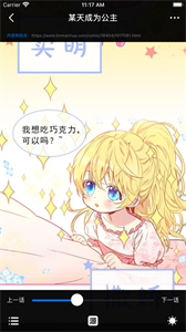 漫畫小說閱讀器截圖