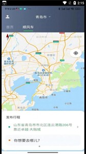 C20司機端截圖