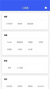 搜誠(chéng)云盤