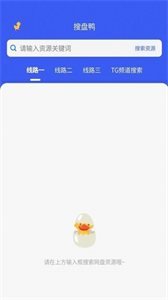 搜誠(chéng)云盤截圖