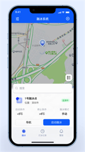 安智云截圖