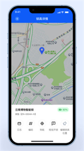 安智云截圖