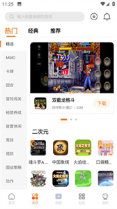 超玩游戲盒
