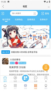 超玩游戲盒截圖