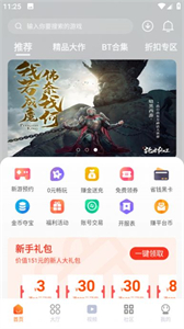 超玩游戲盒截圖