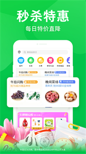 京東買菜截圖