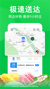京東買菜截圖