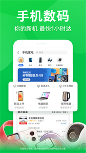 京東買菜截圖