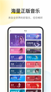 酷我音樂(lè)盒