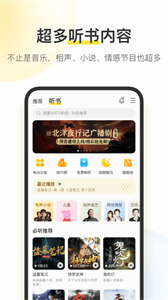 酷我音樂(lè)盒截圖