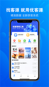 優(yōu)客源