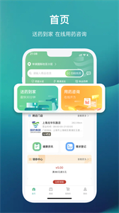 國(guó)藥健康商城
