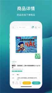 國(guó)藥健康商城截圖