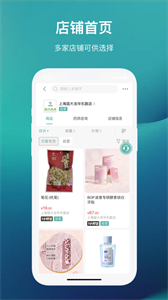 國(guó)藥健康商城截圖