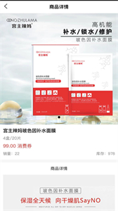 中尚臻選截圖