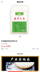中尚臻選截圖