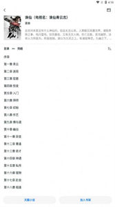 輕墨小說
