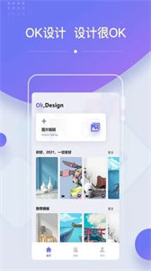 OK設計