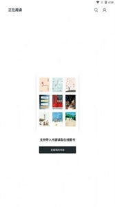 輕墨小說截圖