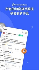 CoinMarketCap截圖