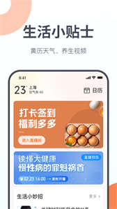 友趣生活截圖