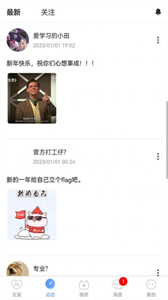 相遇交友平臺