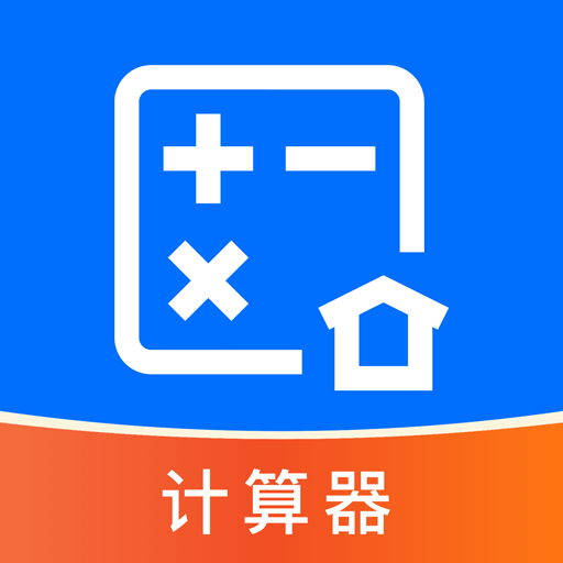 恒輝代理計(jì)算器