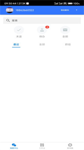 永卓客商截圖