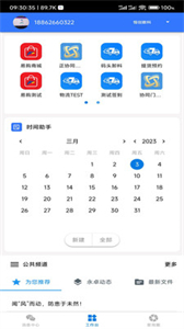 永卓客商截圖