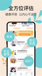 抑郁測(cè)試專業(yè)版截圖