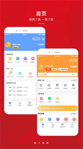 君鳳煌商家版截圖