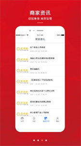 君鳳煌商家版截圖