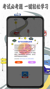 駕考模擬寶截圖