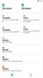極光畫(huà)質(zhì)助手截圖