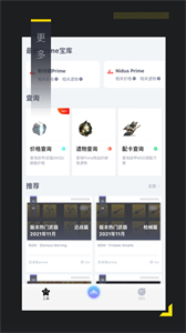 星際中樞